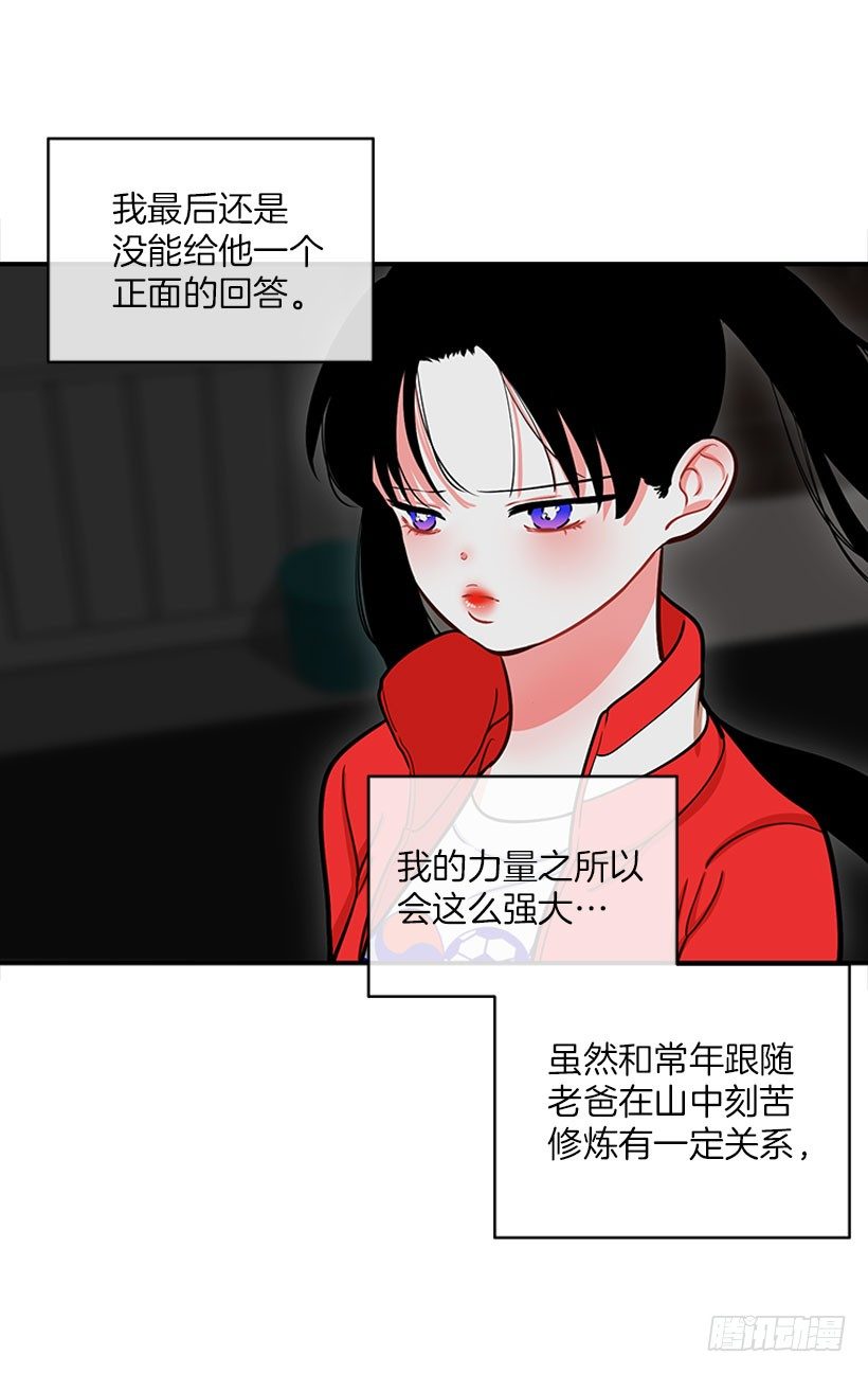 《扑杀少女》真正的原因 第24页