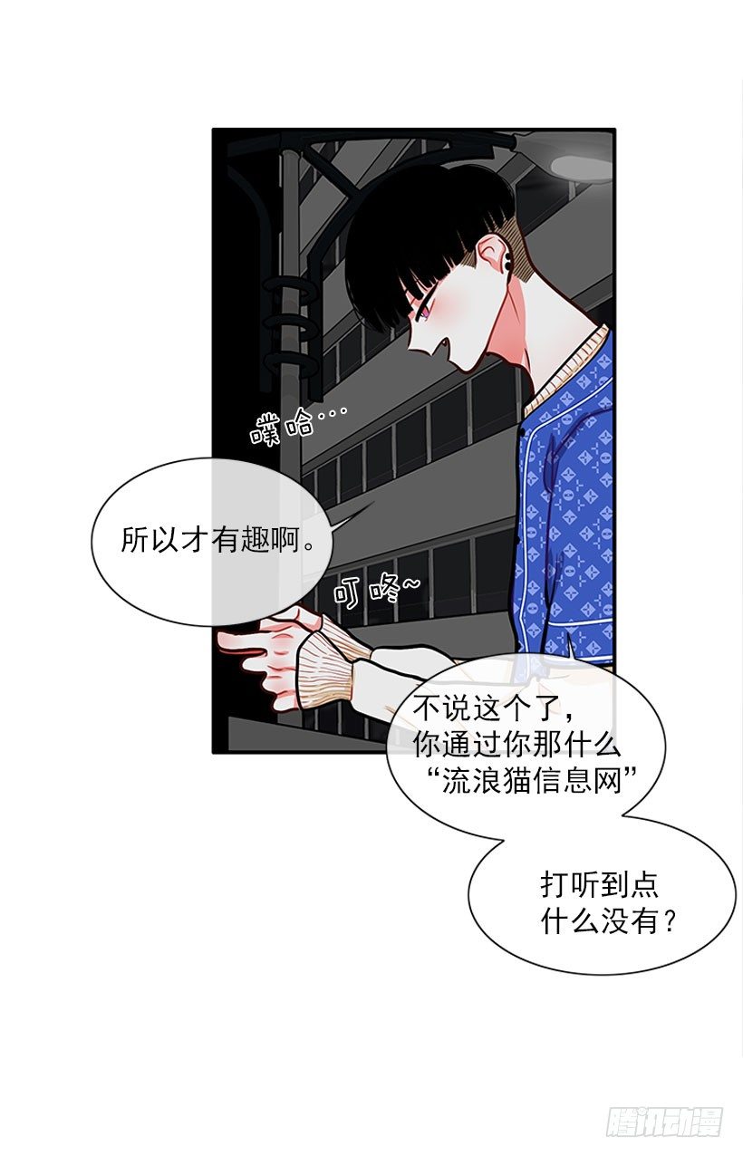 《扑杀少女》真正的原因 第42页