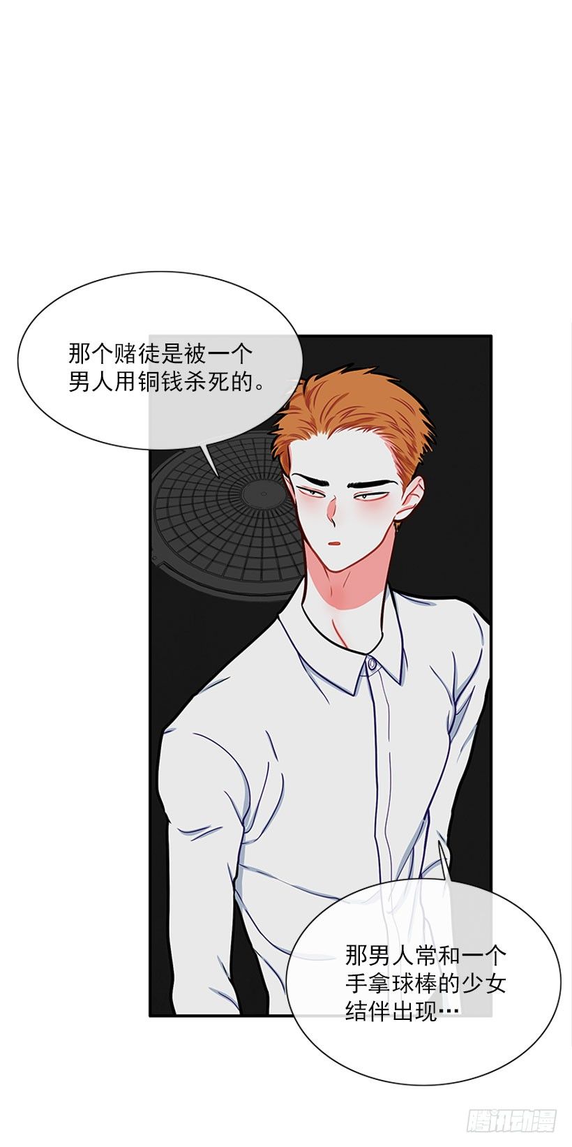 《扑杀少女》真正的原因 第46页