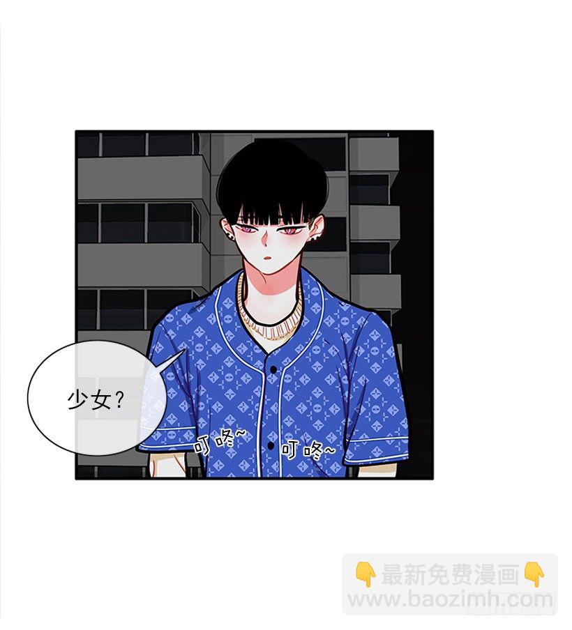 《扑杀少女》真正的原因 第47页