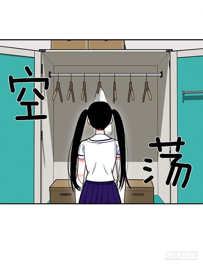 《扑杀少女》我最美 第11页