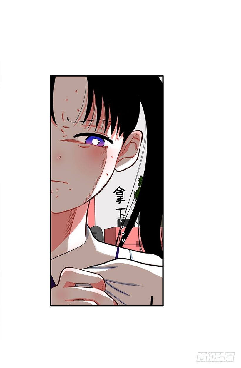 《扑杀少女》我最美 第14页