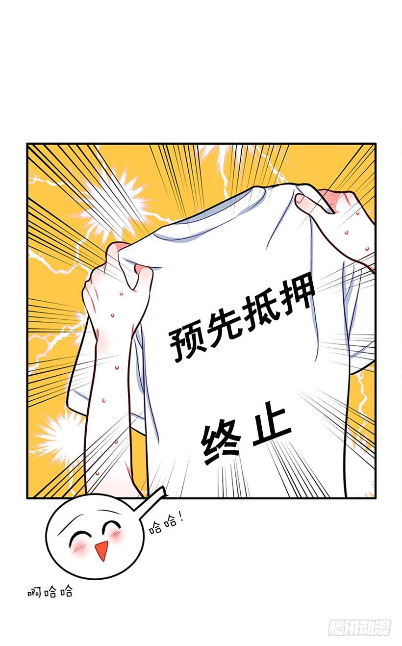 《扑杀少女》我最美 第15页