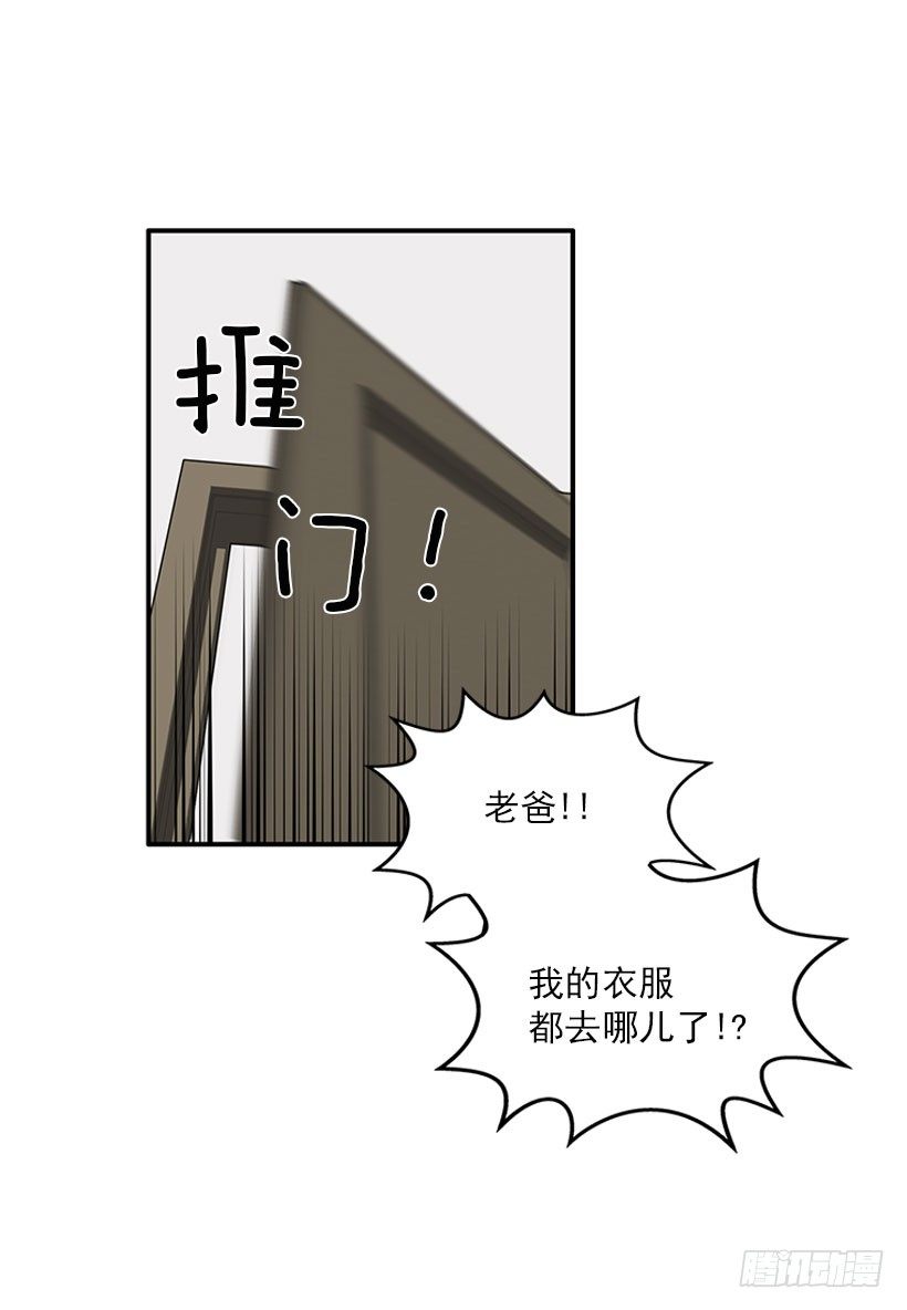 《扑杀少女》我最美 第16页
