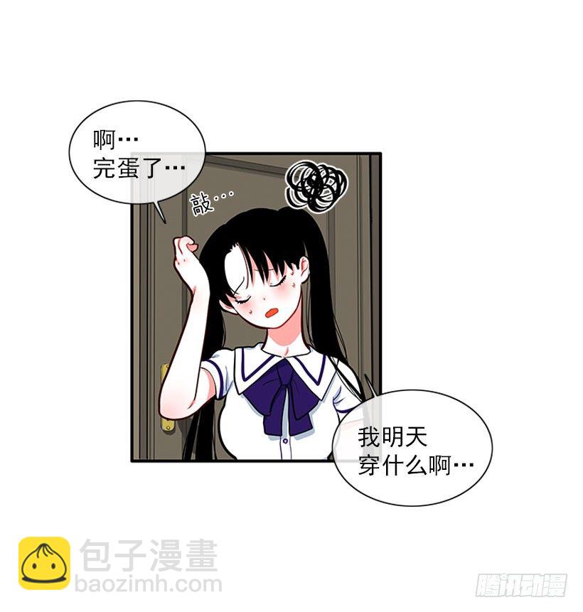 《扑杀少女》我最美 第19页