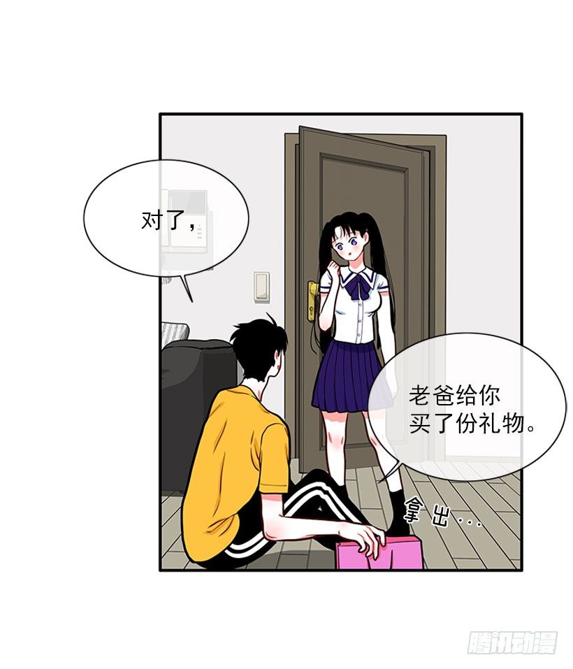 《扑杀少女》我最美 第20页