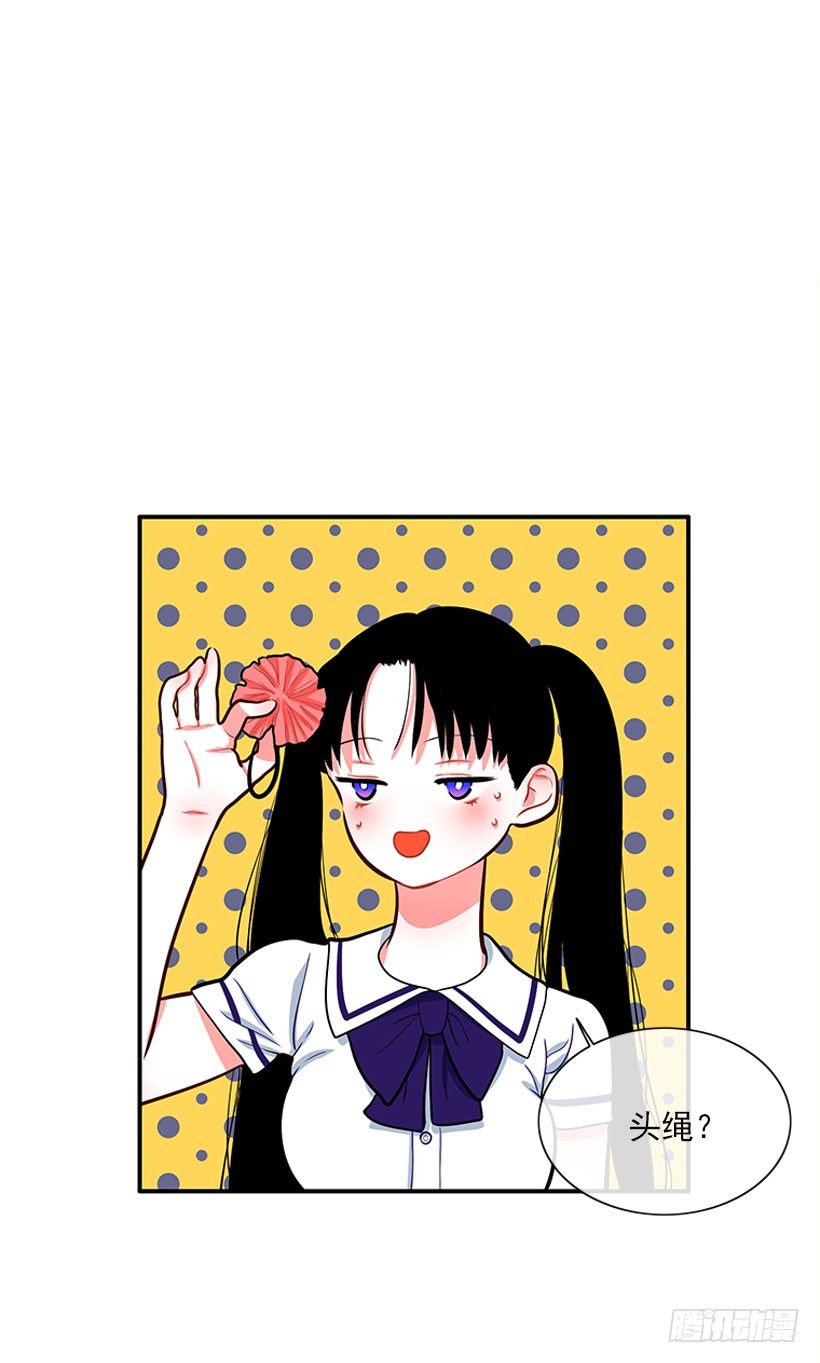 《扑杀少女》我最美 第22页