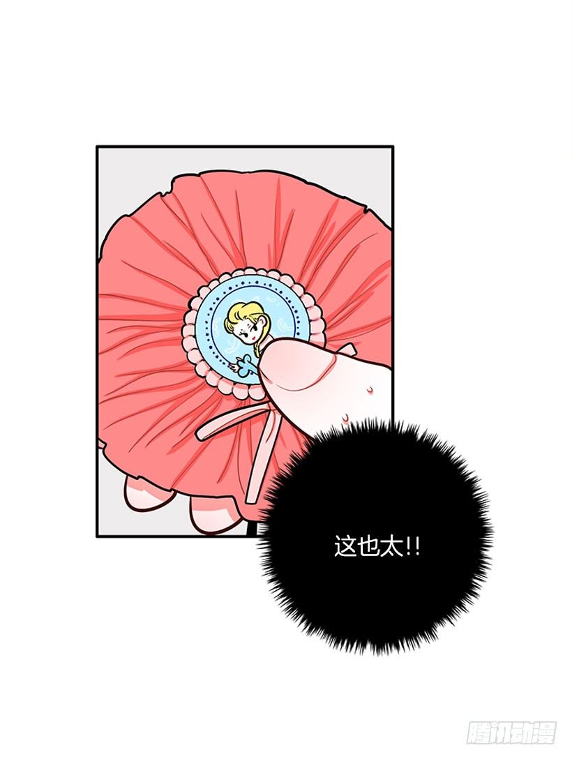 《扑杀少女》我最美 第23页