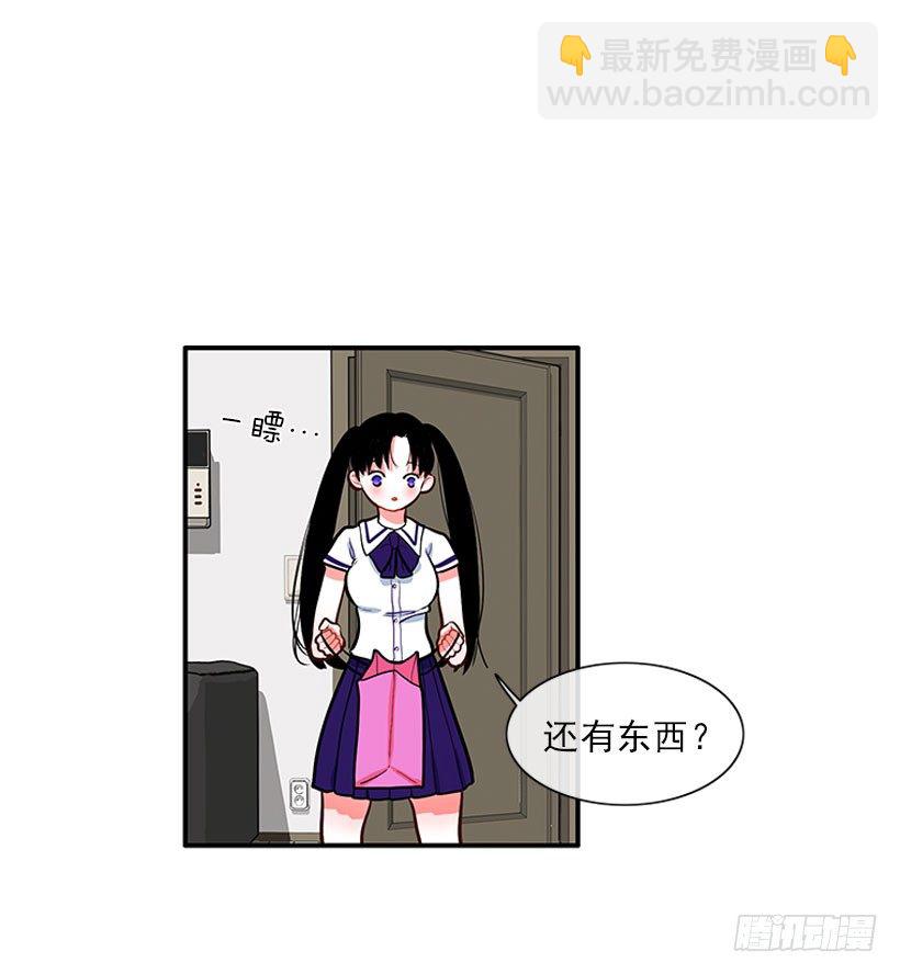 《扑杀少女》我最美 第24页
