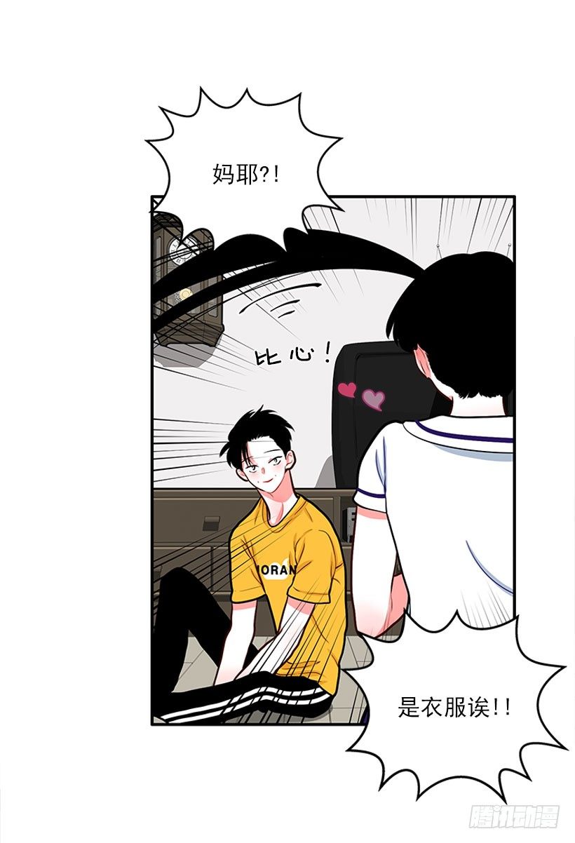 《扑杀少女》我最美 第25页