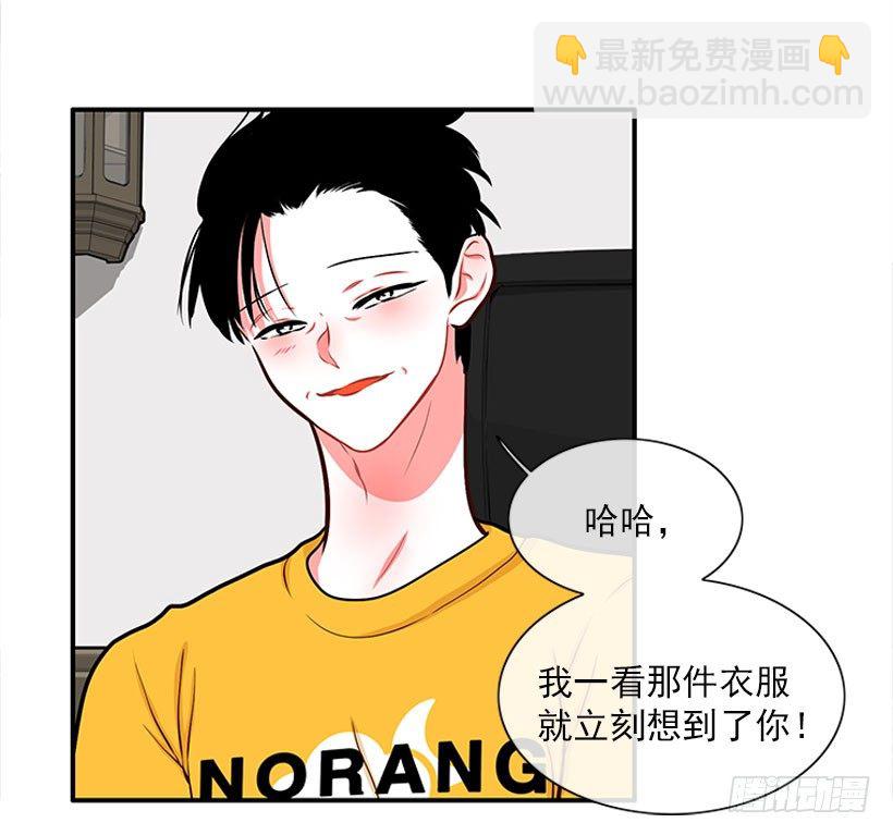 《扑杀少女》我最美 第26页