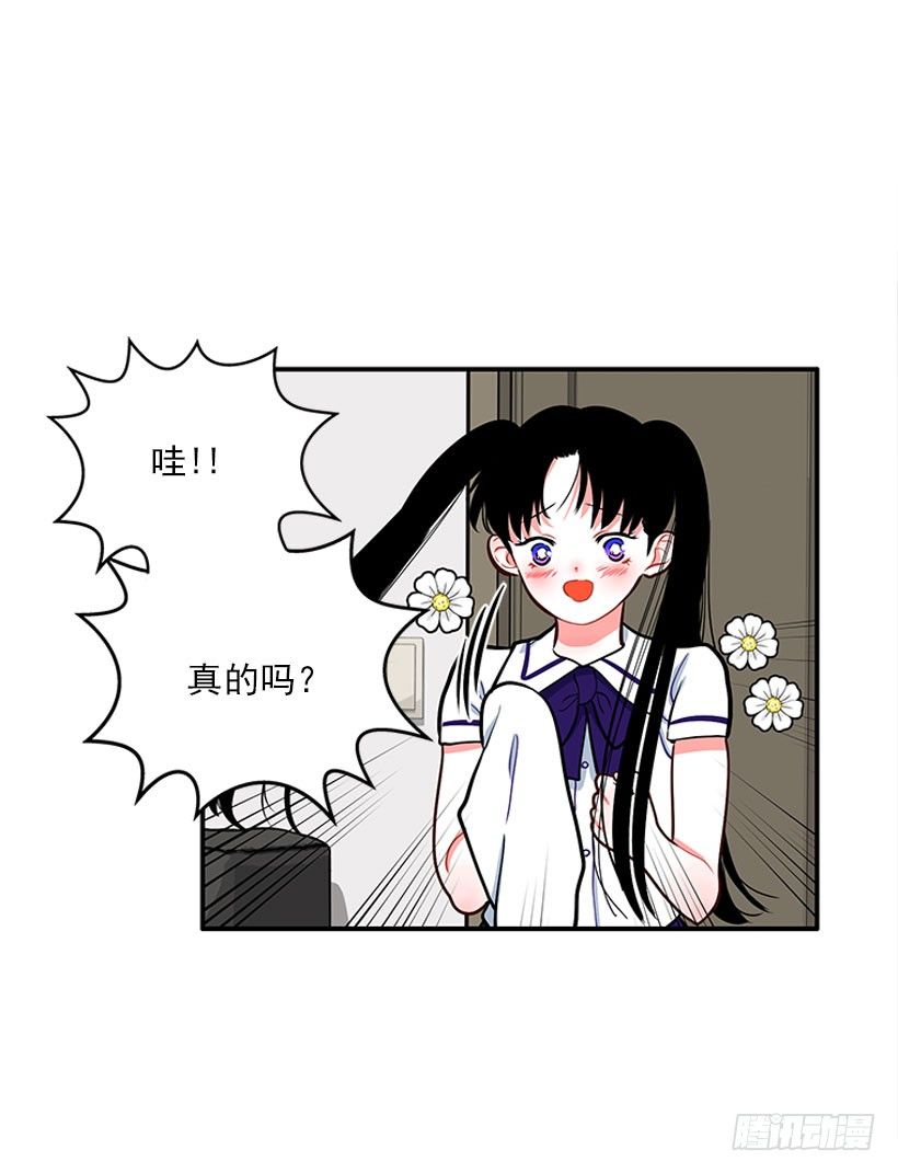 《扑杀少女》我最美 第27页