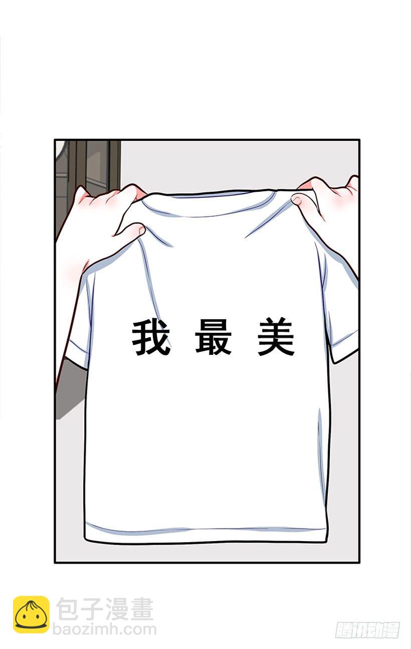 《扑杀少女》我最美 第30页
