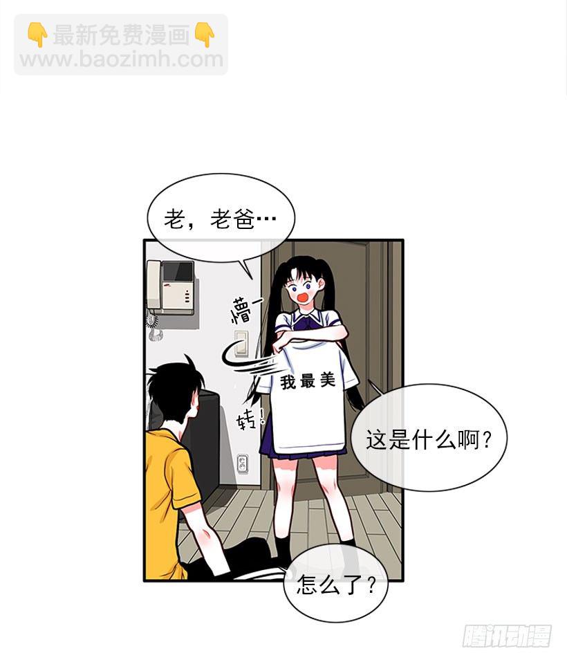 《扑杀少女》我最美 第31页