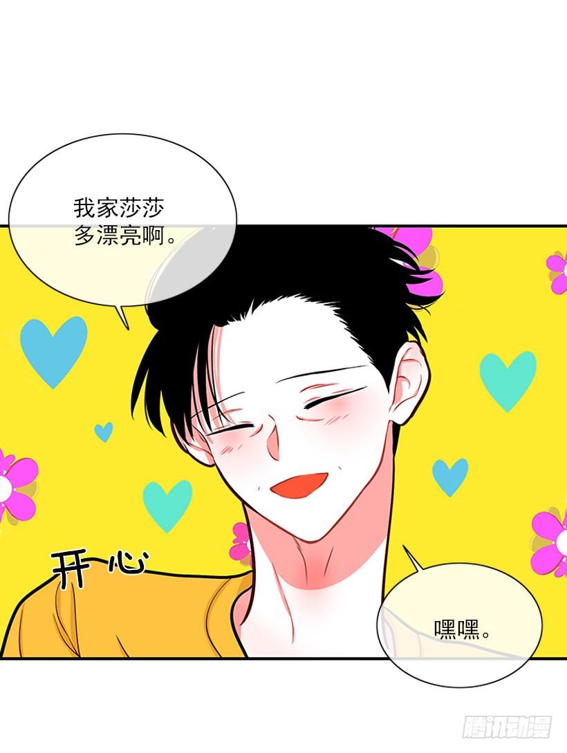 《扑杀少女》我最美 第32页