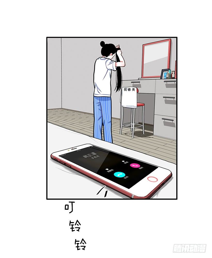 《扑杀少女》我最美 第35页