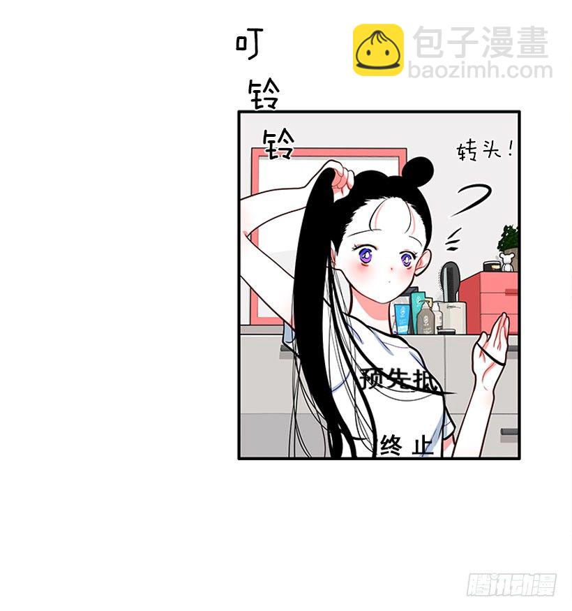 《扑杀少女》我最美 第36页
