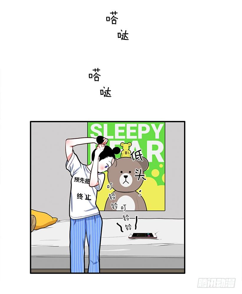 《扑杀少女》我最美 第37页