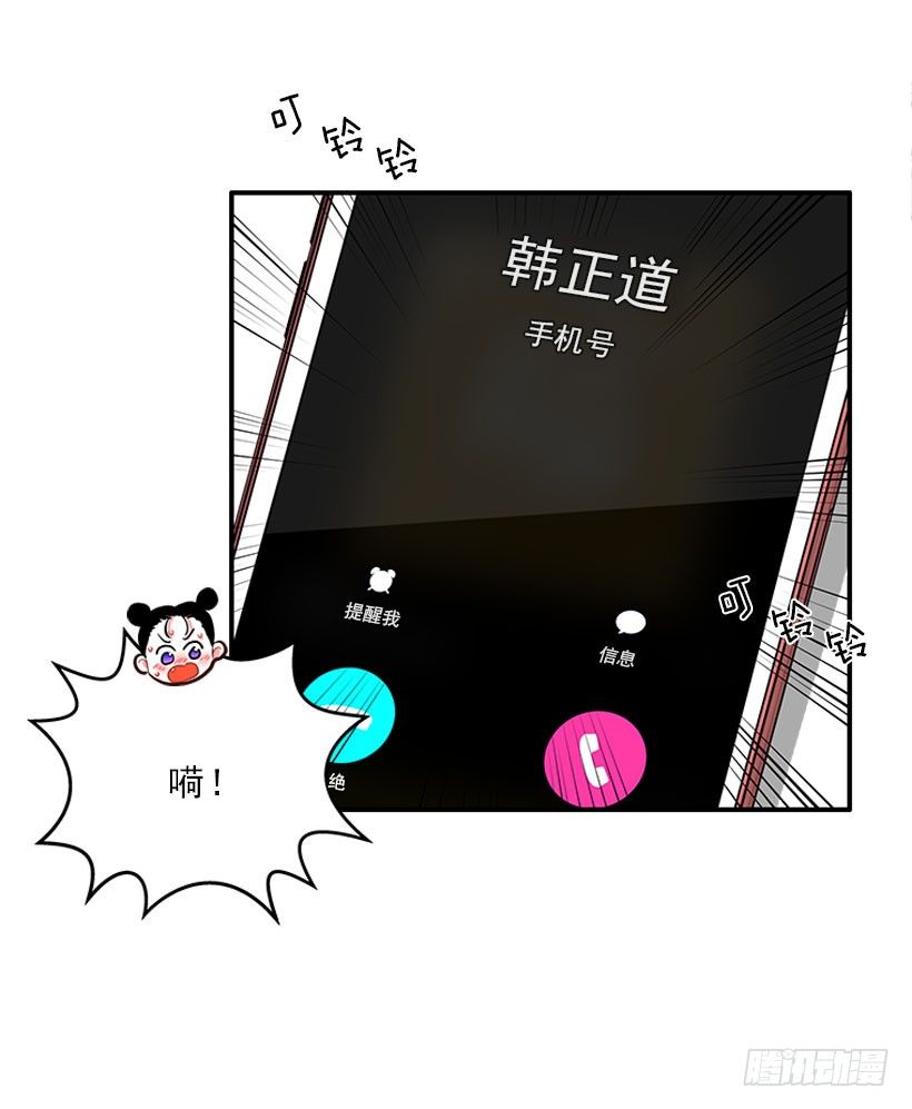 《扑杀少女》我最美 第38页
