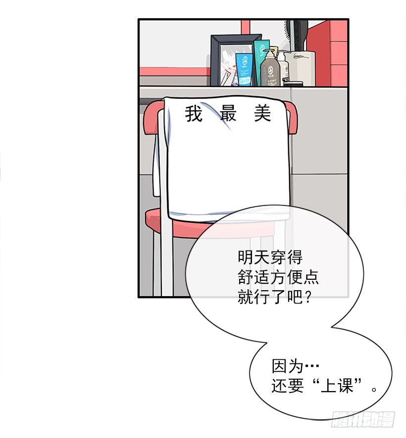 《扑杀少女》我最美 第41页