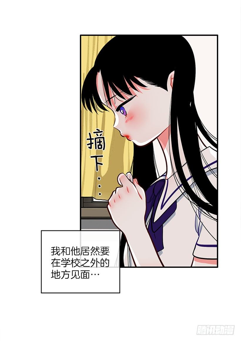 《扑杀少女》我最美 第7页