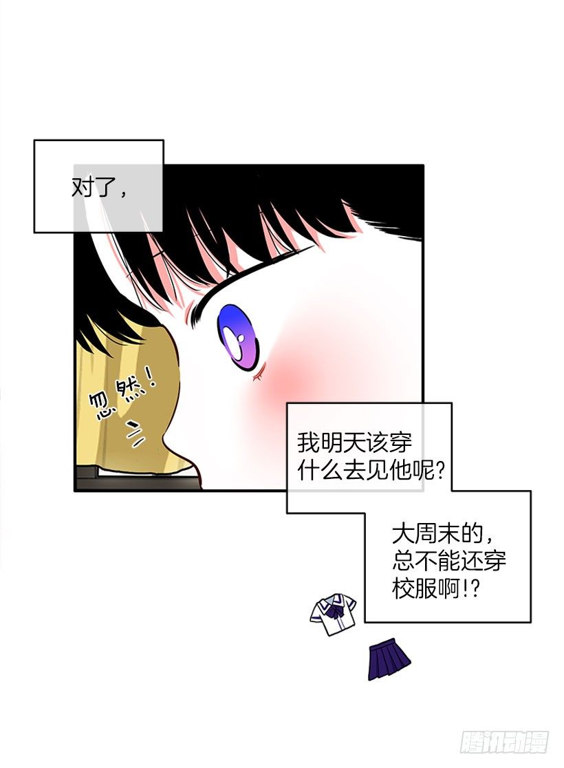 《扑杀少女》我最美 第8页