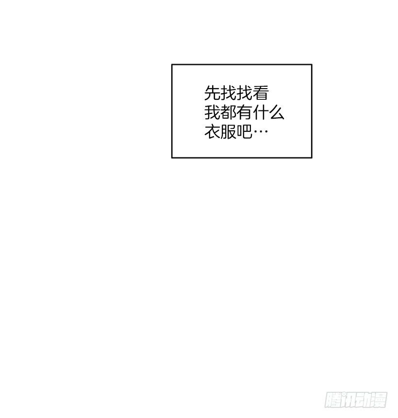 《扑杀少女》我最美 第9页