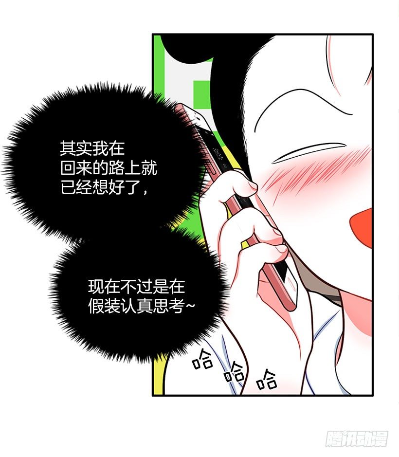 《扑杀少女》舒适方便 第10页