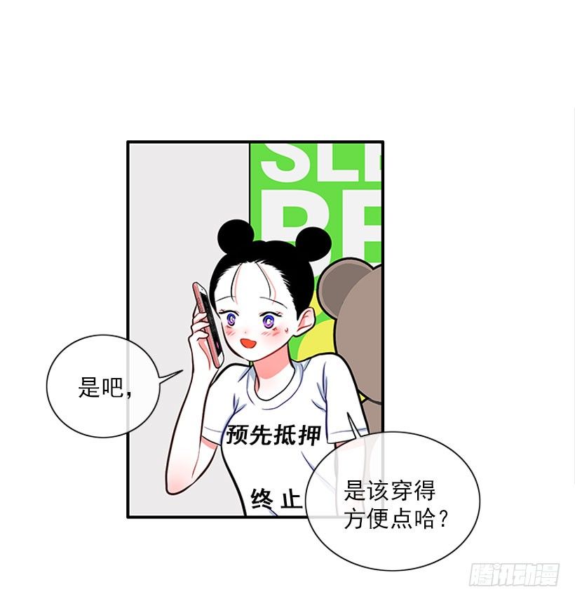 《扑杀少女》舒适方便 第15页