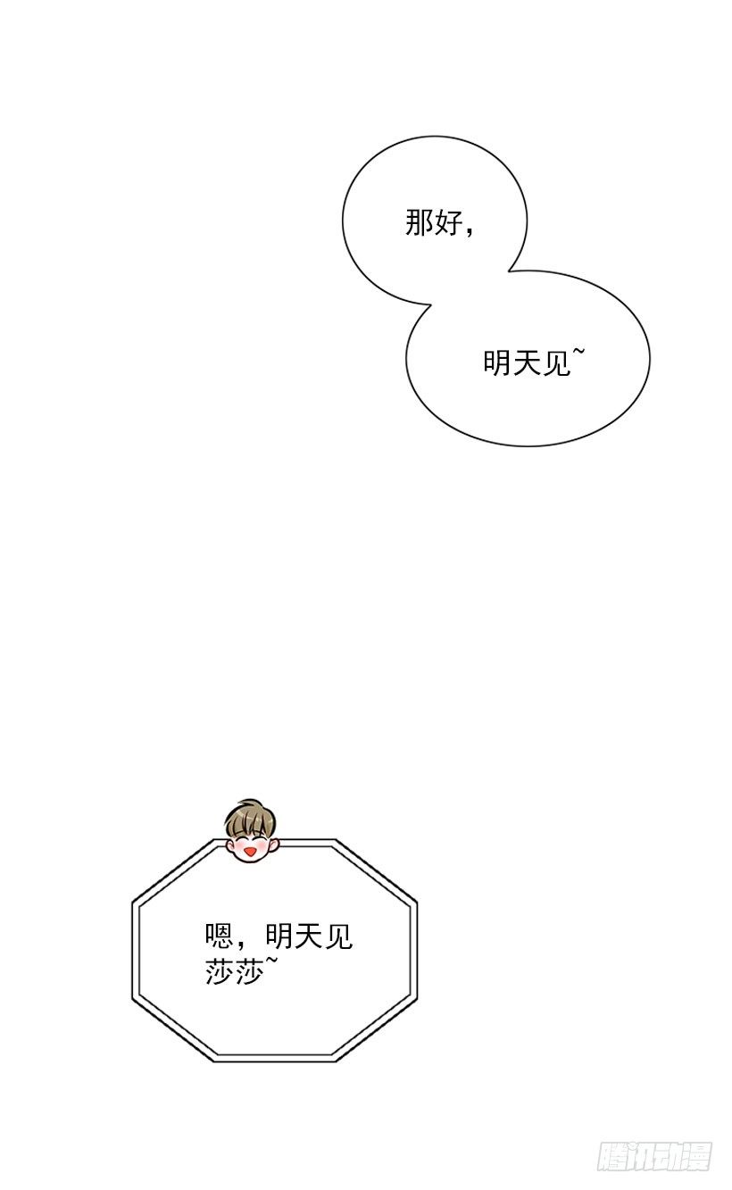 《扑杀少女》舒适方便 第16页