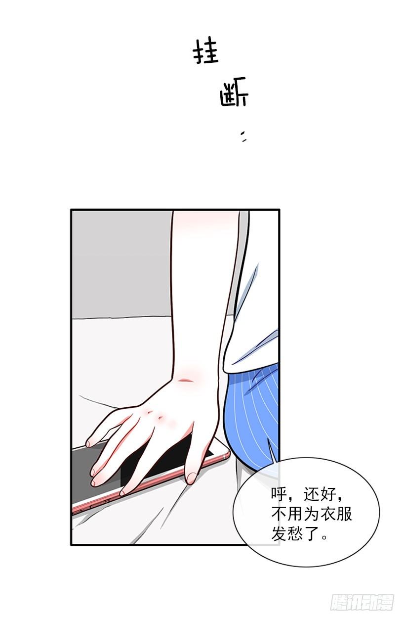 《扑杀少女》舒适方便 第17页