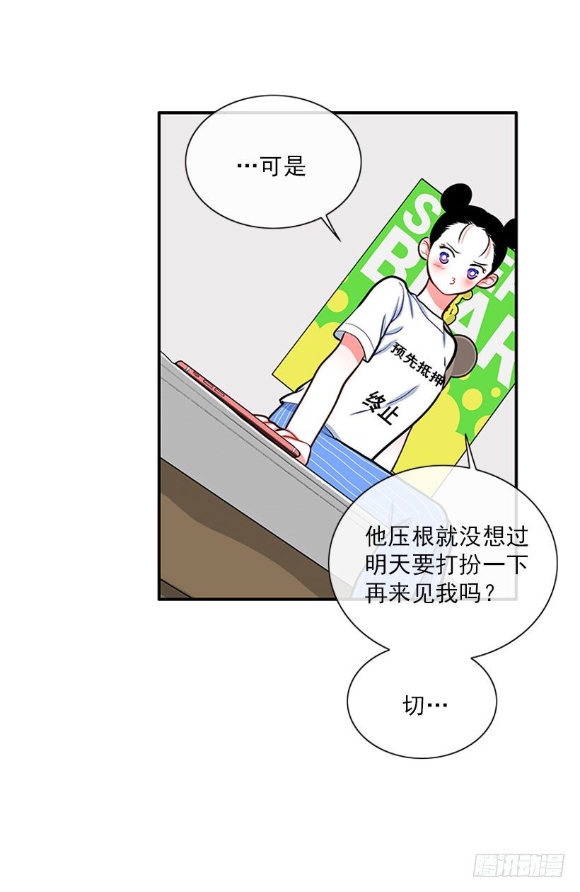 《扑杀少女》舒适方便 第18页