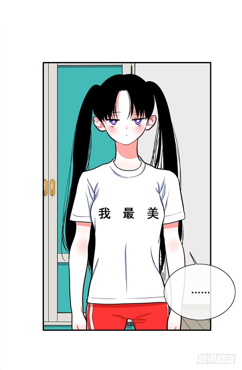 《扑杀少女》舒适方便 第24页