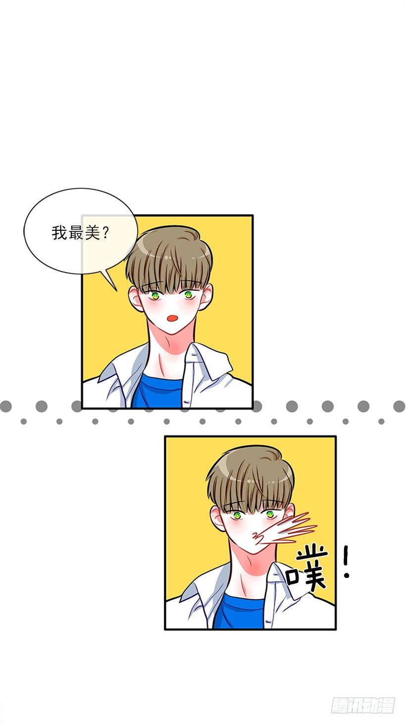《扑杀少女》舒适方便 第27页