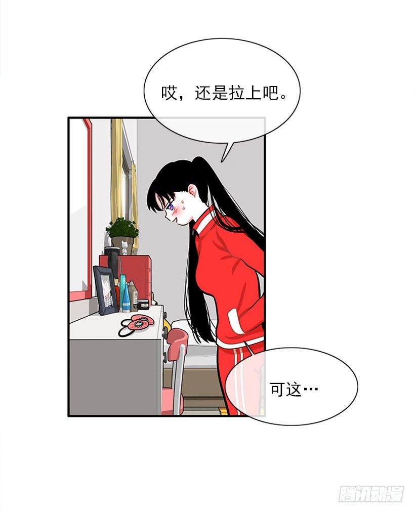 《扑杀少女》舒适方便 第29页