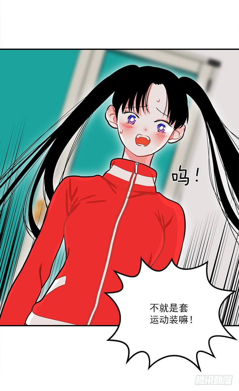 《扑杀少女》舒适方便 第30页