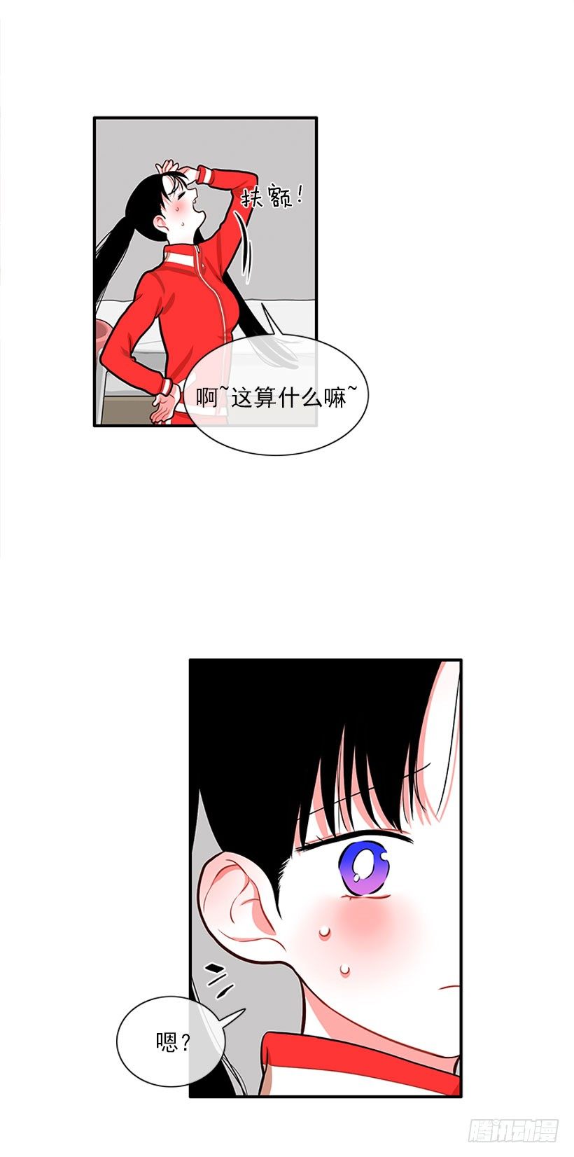 《扑杀少女》舒适方便 第31页