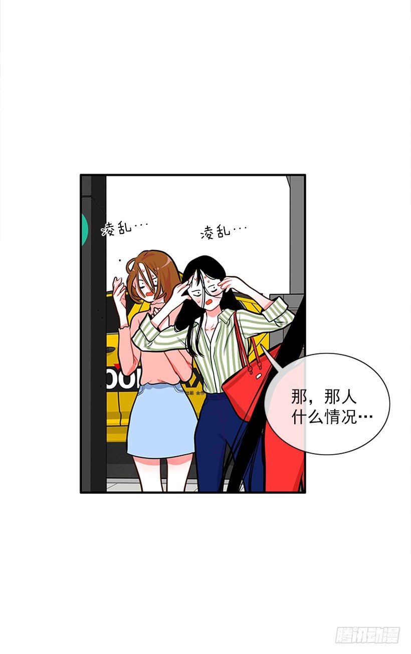 《扑杀少女》舒适方便 第44页