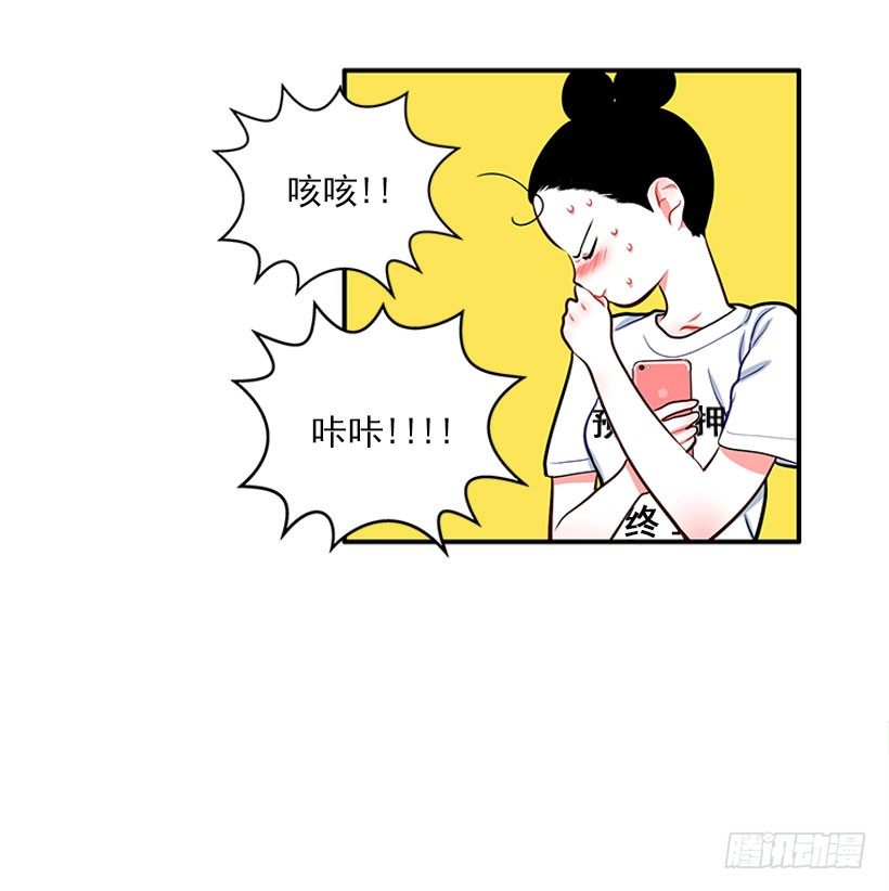 《扑杀少女》舒适方便 第4页