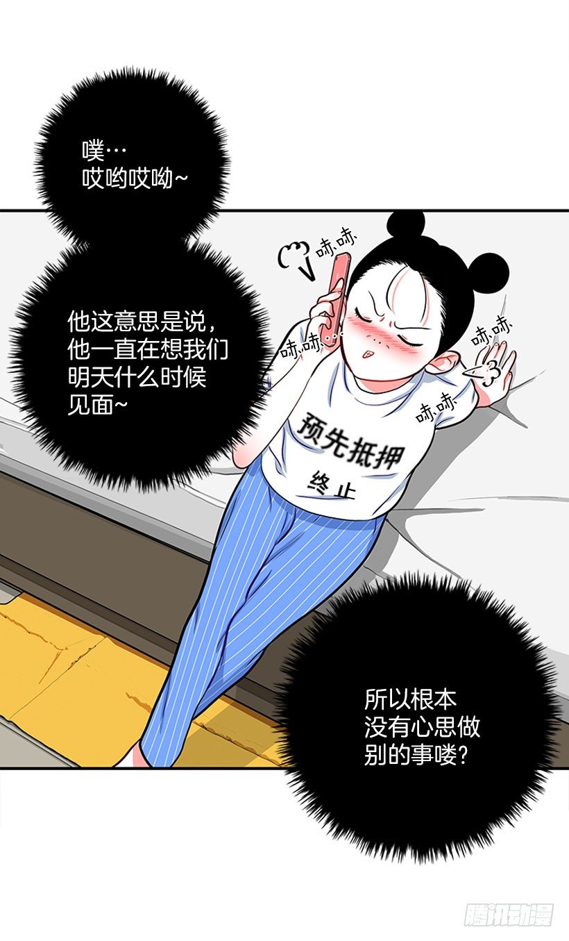 《扑杀少女》舒适方便 第8页