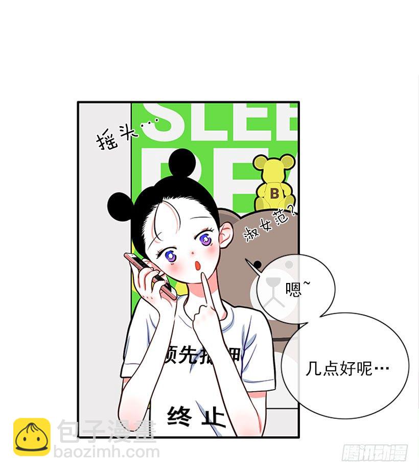 《扑杀少女》舒适方便 第9页