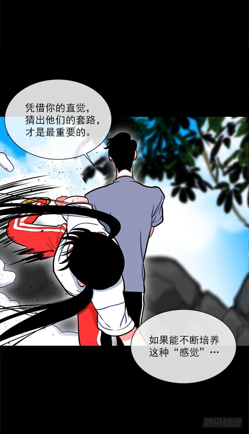 《扑杀少女》感觉 第13页