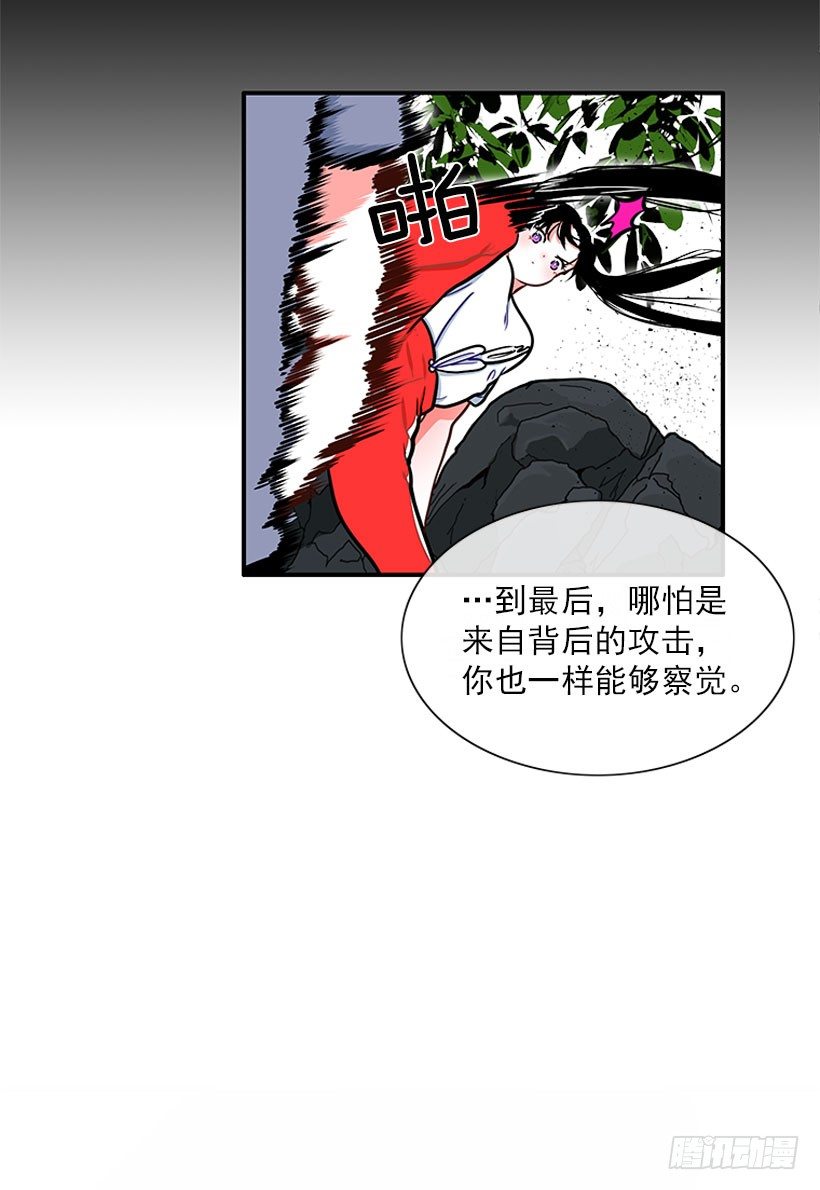 《扑杀少女》感觉 第15页