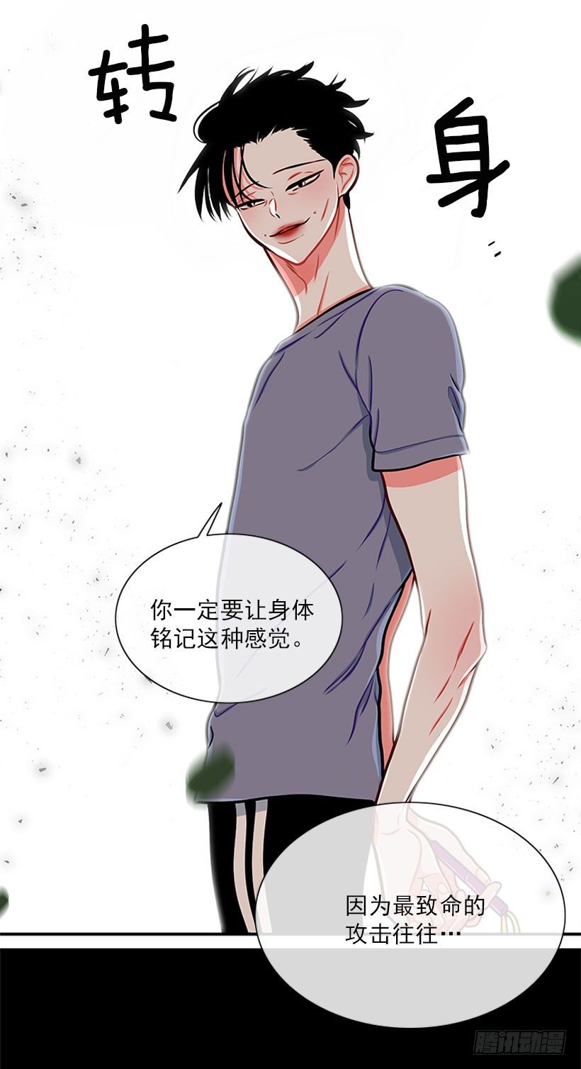 《扑杀少女》感觉 第16页