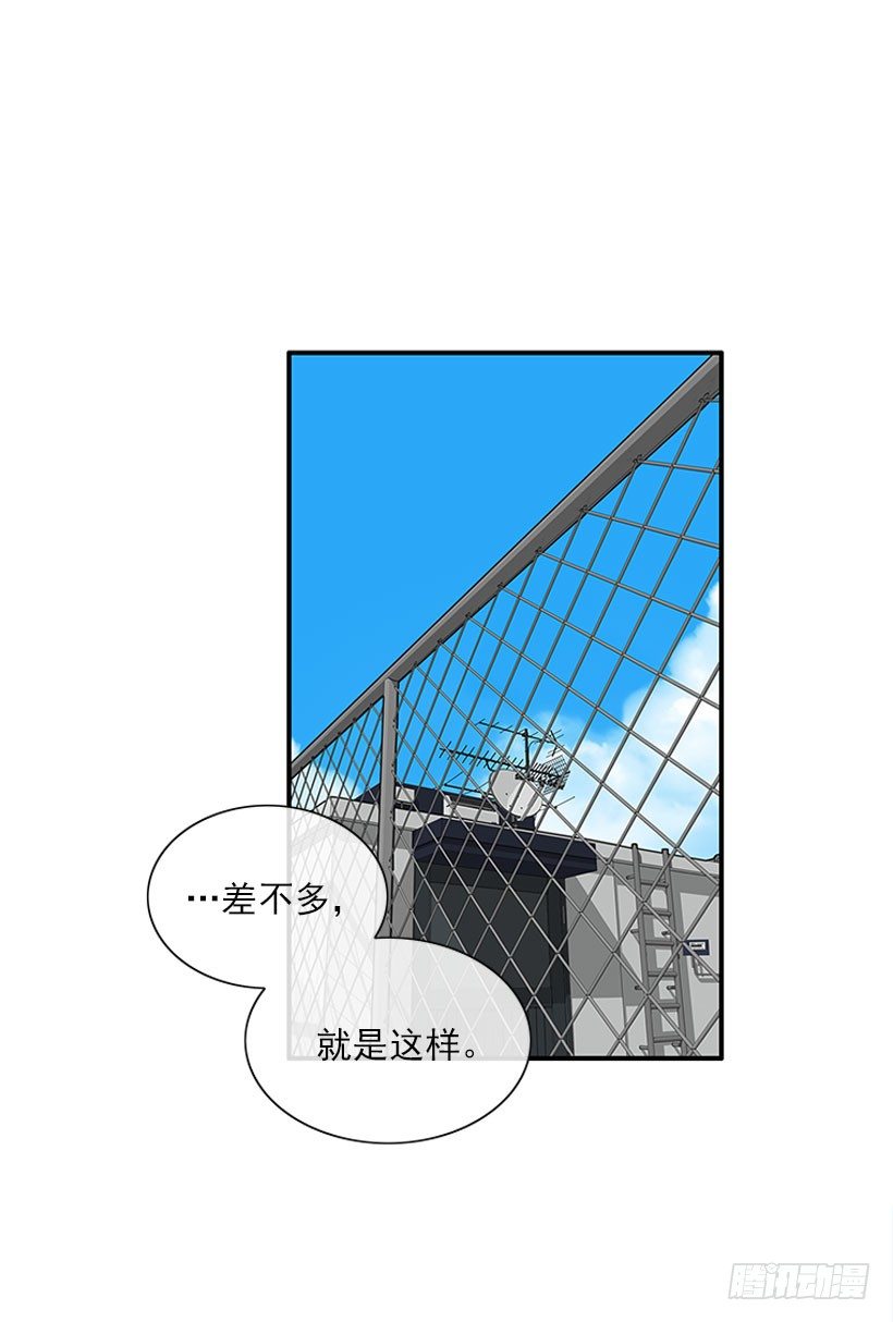《扑杀少女》感觉 第18页