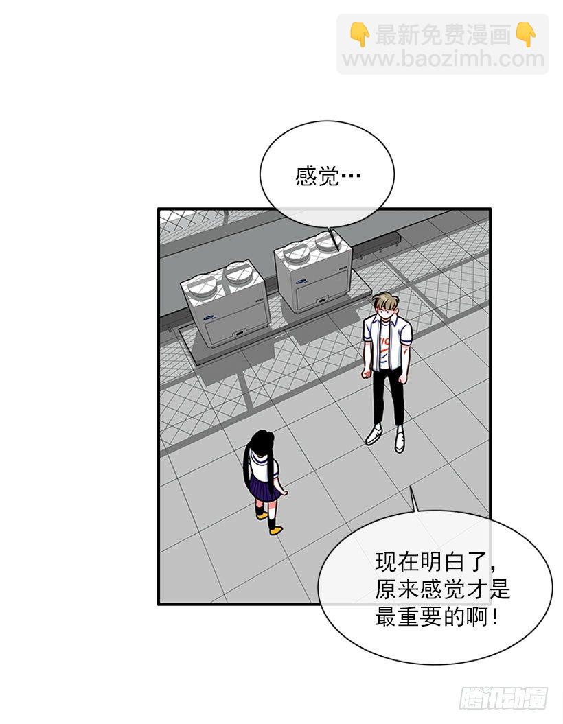 《扑杀少女》感觉 第21页