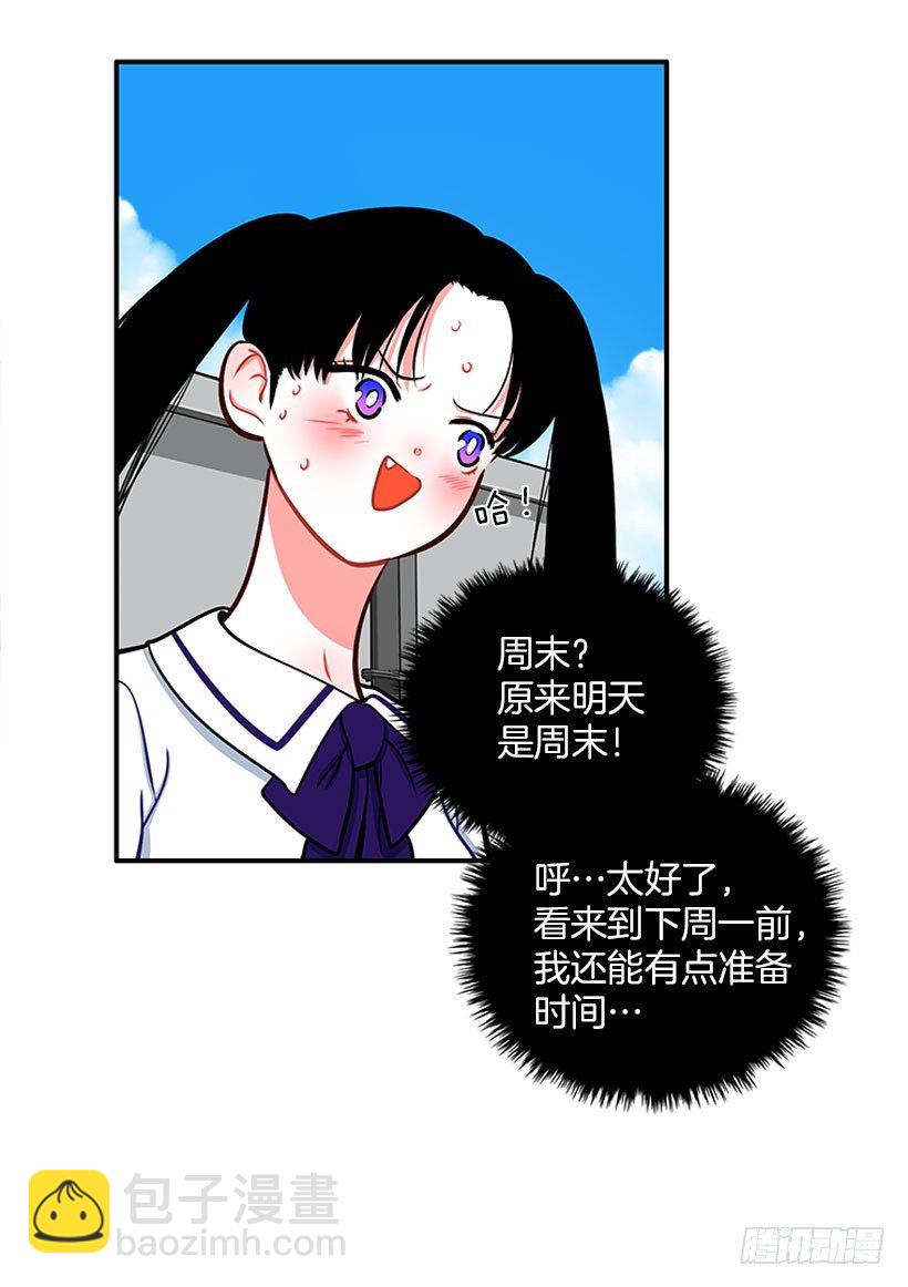 《扑杀少女》感觉 第25页