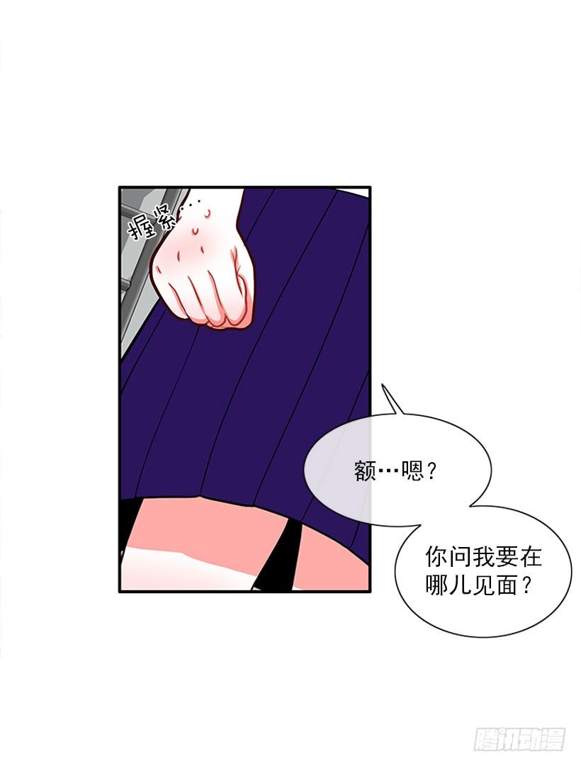《扑杀少女》感觉 第29页