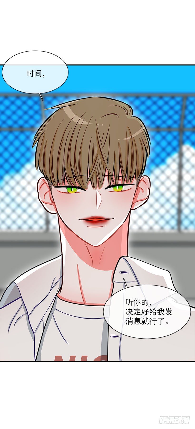 《扑杀少女》感觉 第31页