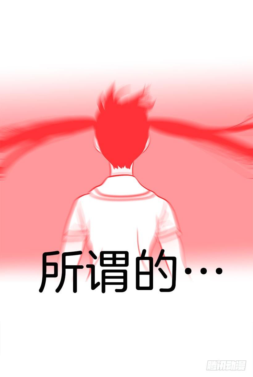 《扑杀少女》感觉 第32页